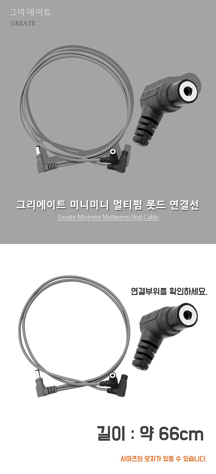 미니 멀티펌 롯드 연결선_상세페이지