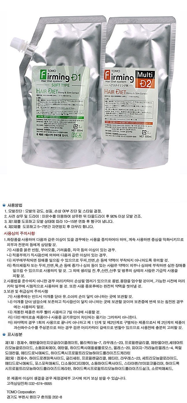 퍼밍 헤어 매직 스트레이트 (소프트)_상세페이지