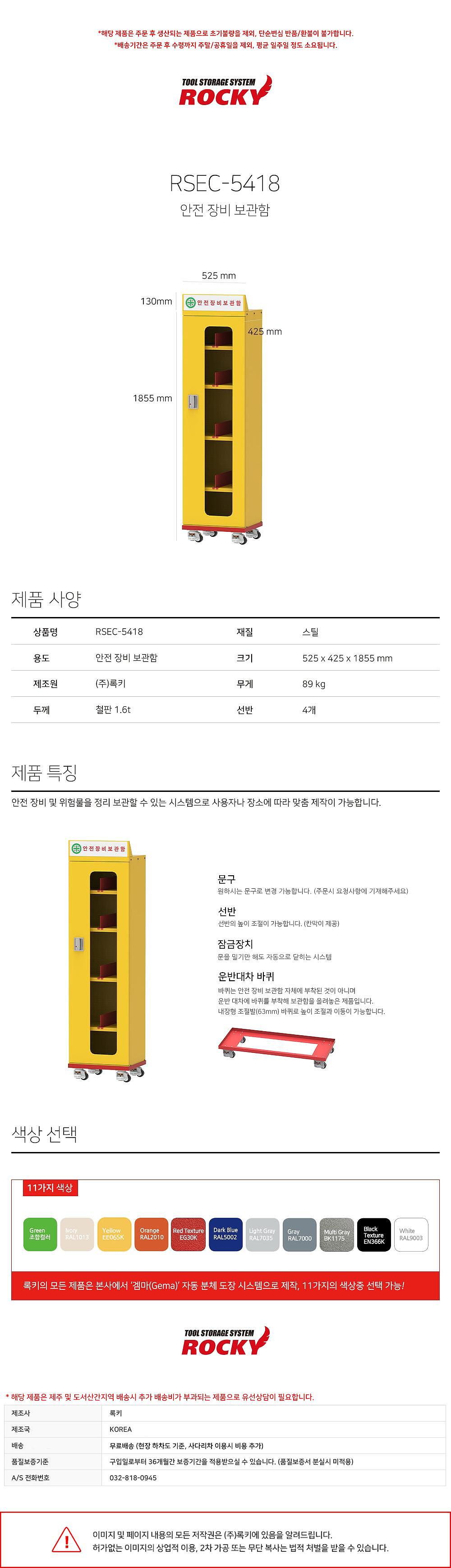 안전 장비 보관함_상세페이지