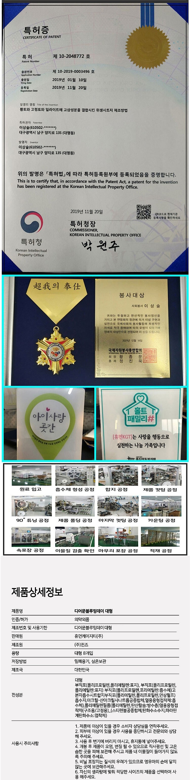 블루밍데이 Fresh 대형 생리대_상세페이지