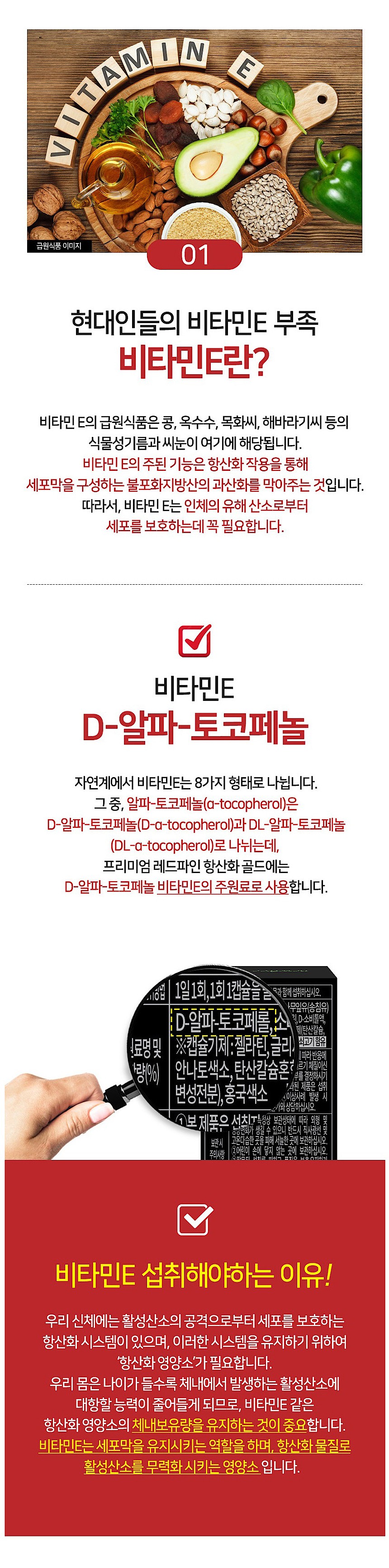 레드파인 송침유 항산화 골드_상세페이지