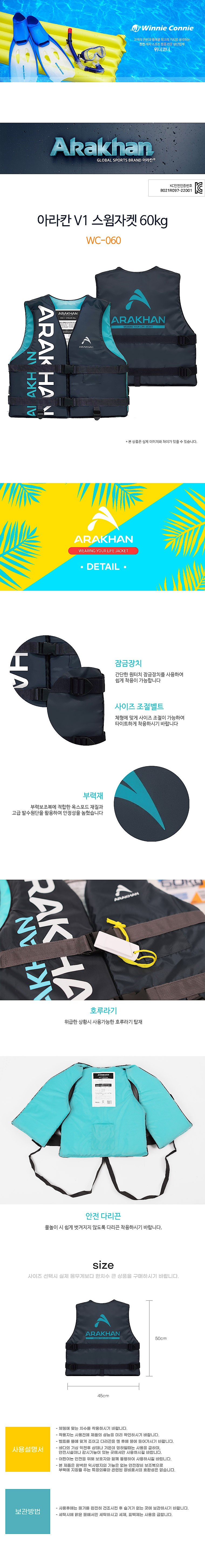 V1 구명조끼 (MT-V1-Series)_상세페이지