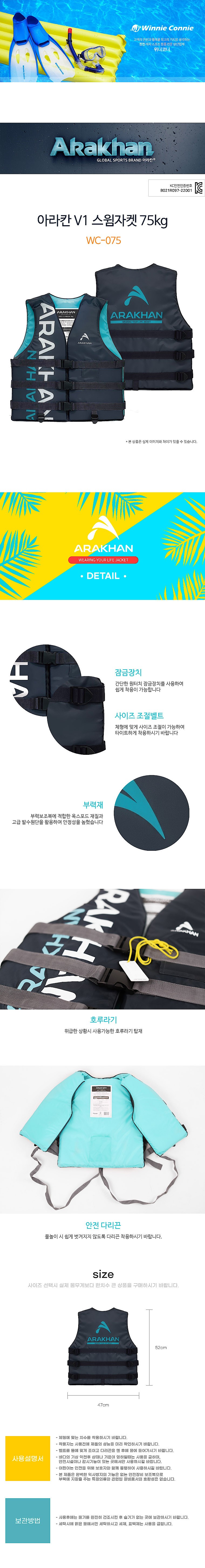 V1 구명조끼 (MT-V1-Series)_상세페이지