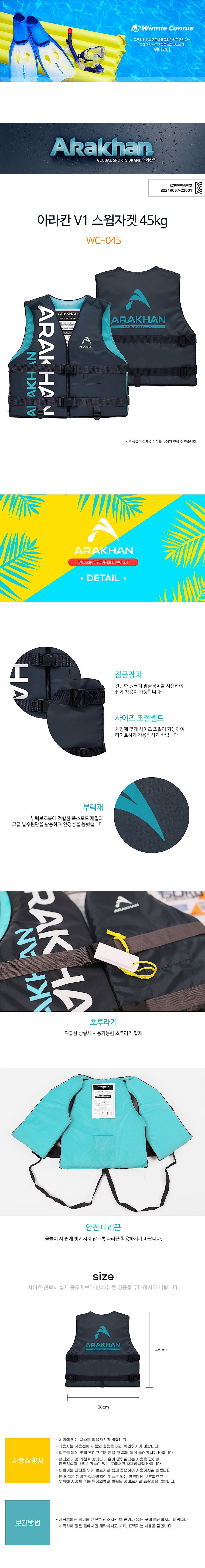 V1 구명조끼 (MT-V1-Series)_상세페이지