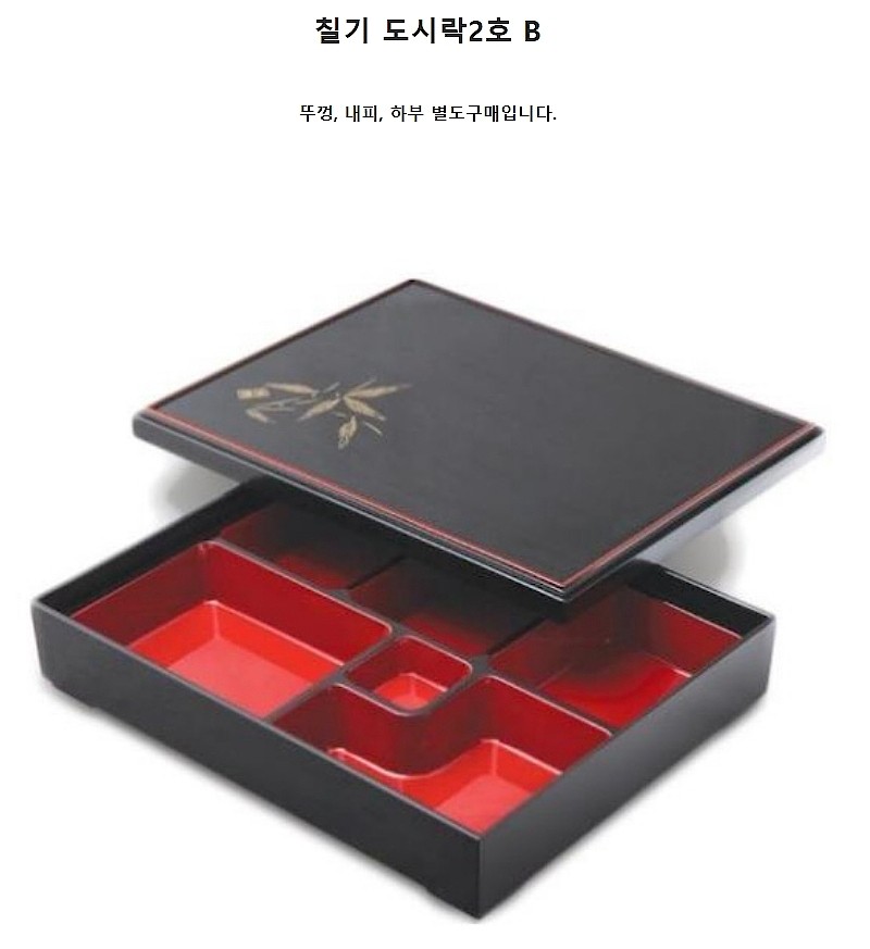 칠기 도시락 2호_상세페이지
