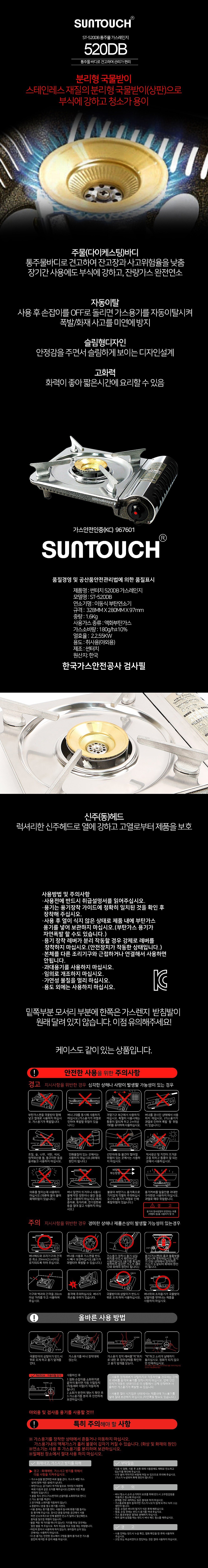 휴대용 가스렌지_상세페이지
