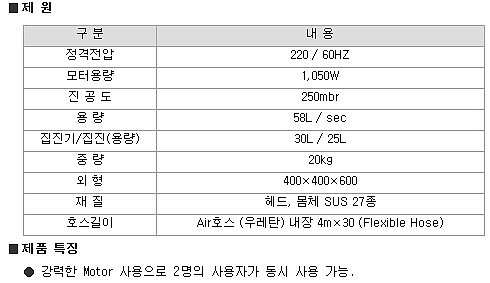 샌딩용 집진기_상세페이지