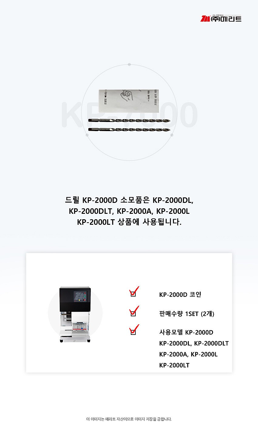 전동천공기 드릴_상세페이지