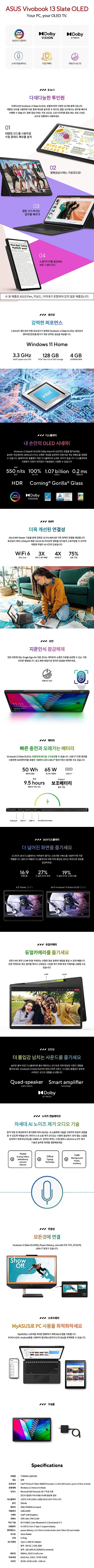 비보북 13 Slate OLED (T3300KA-LQ051WS/39.62/Intel 펜티엄 실버/4G/Win11)_상세페이지