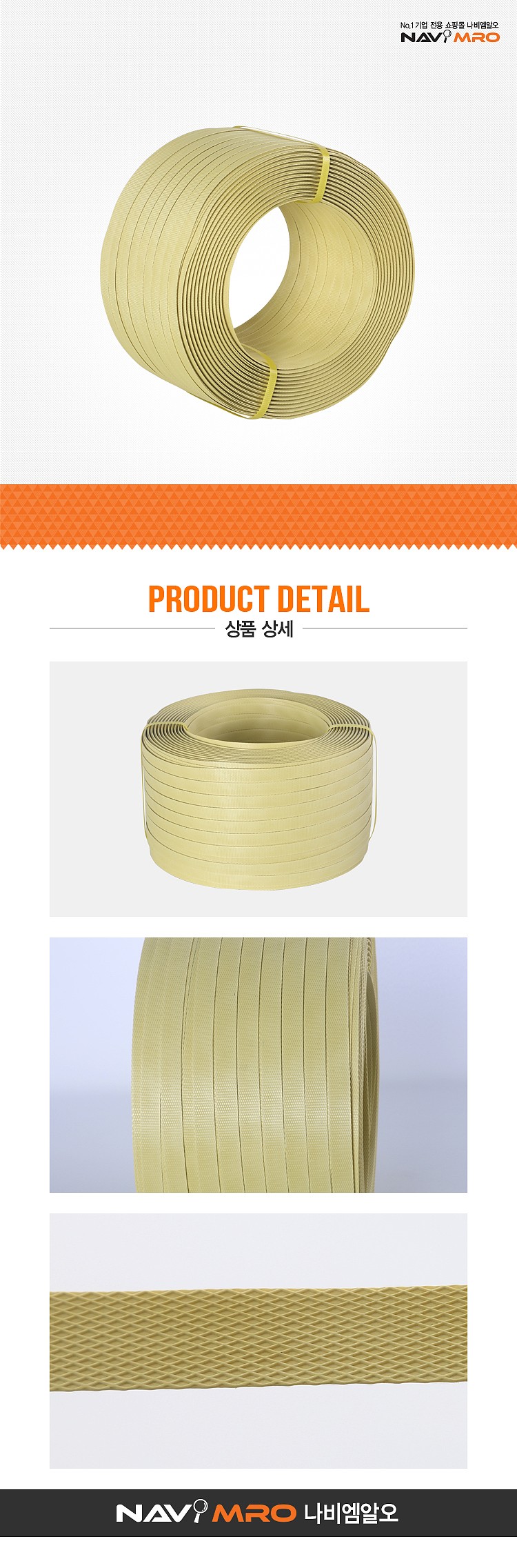 수동 PP밴드_상세페이지