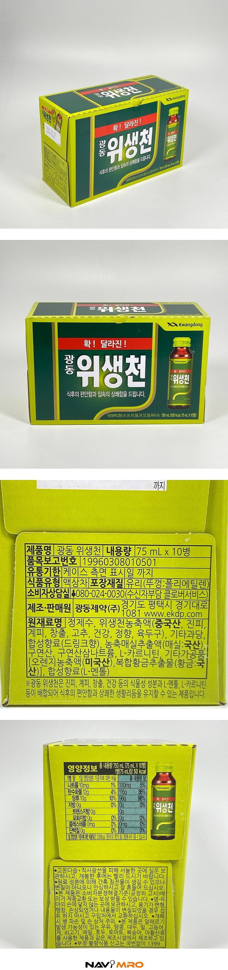 광동 위생천_상세페이지