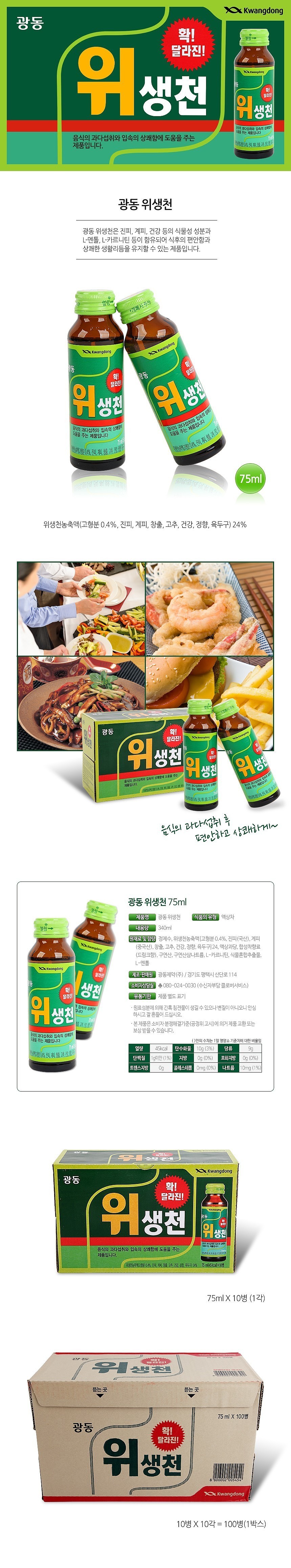 광동 위생천_상세페이지