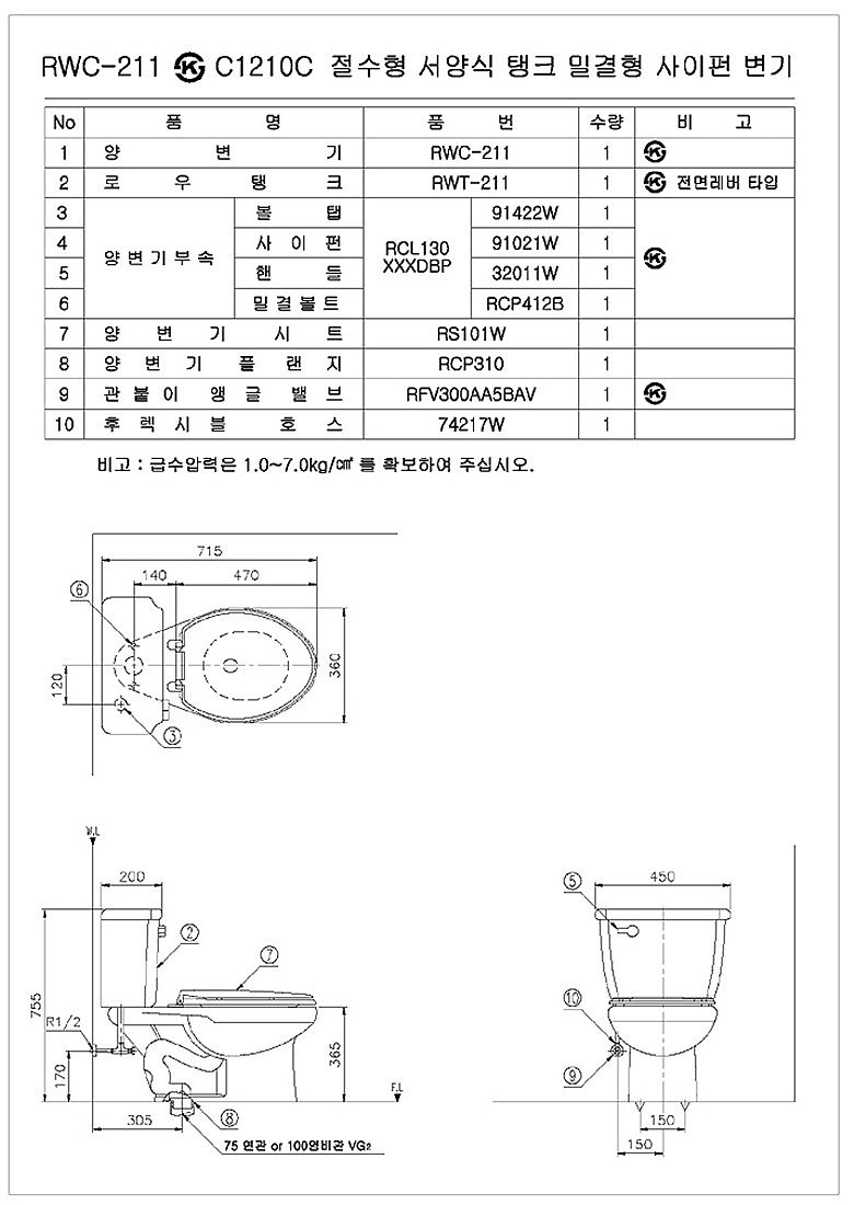 대형 양변기 (RWC-211)_상세페이지