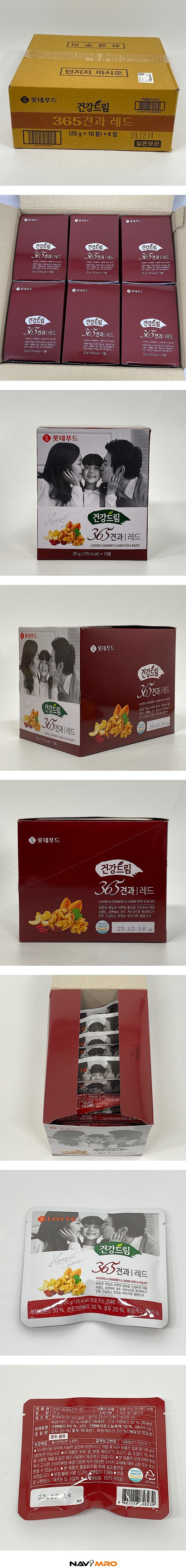 건강드림365 견과_상세페이지