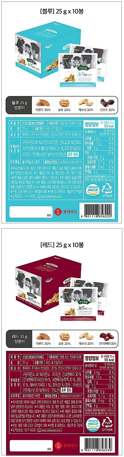 건강드림365 견과_상세페이지