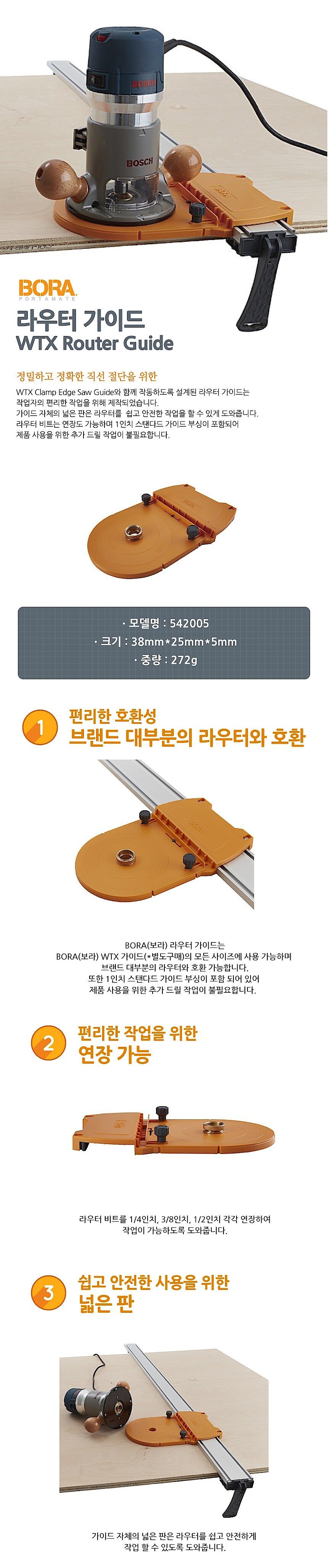 라우터 가이드 (542005)_상세페이지