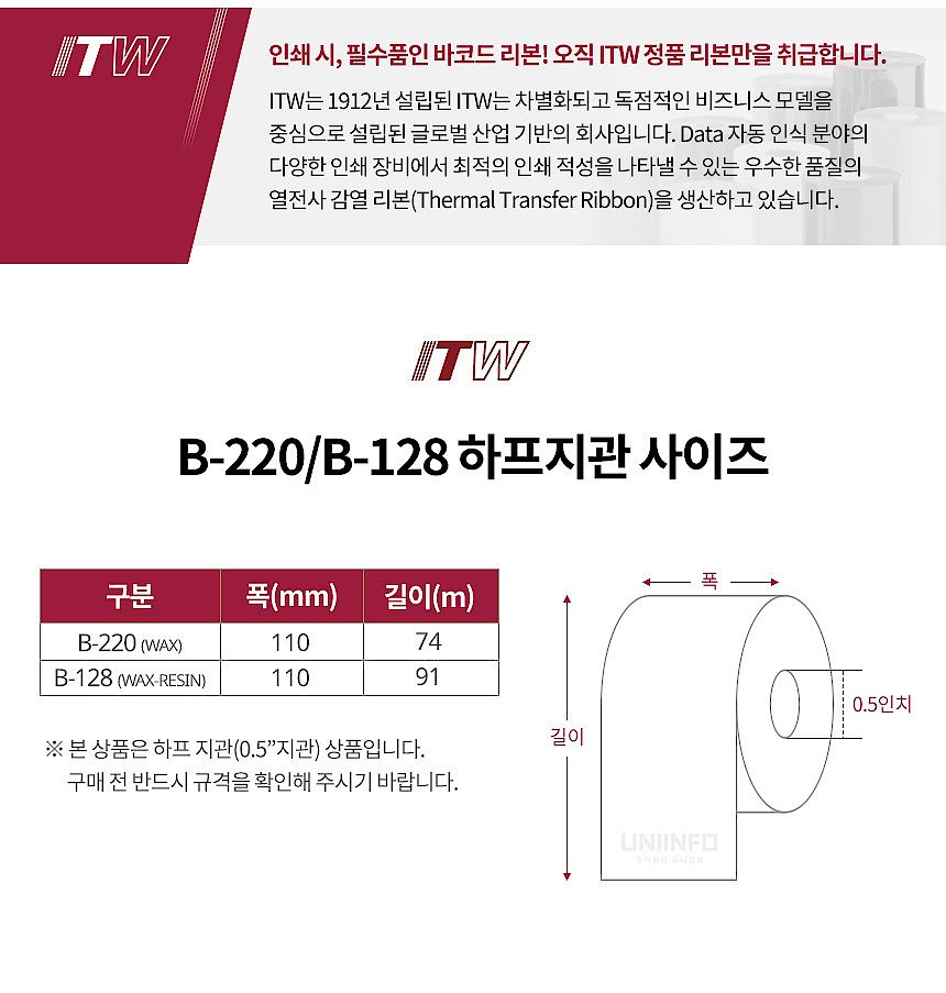 하프지관 왁스리본 (B-220)_상세페이지