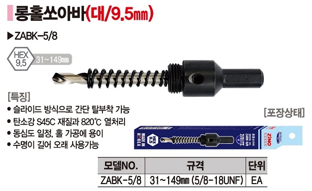 롱 홀쏘 아바_상세페이지
