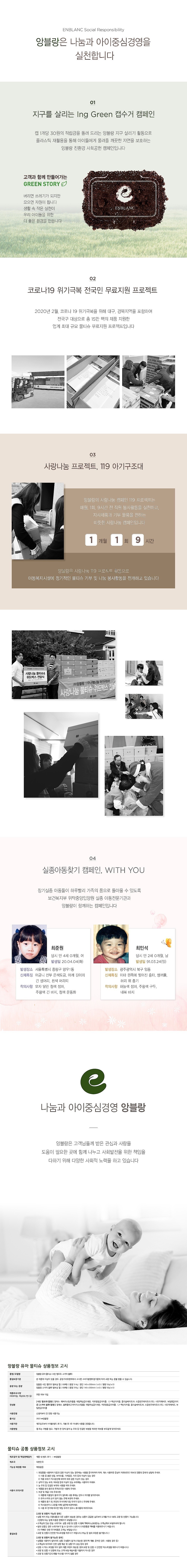 샤인 옐로우 유아 물티슈 (캡형)_상세페이지