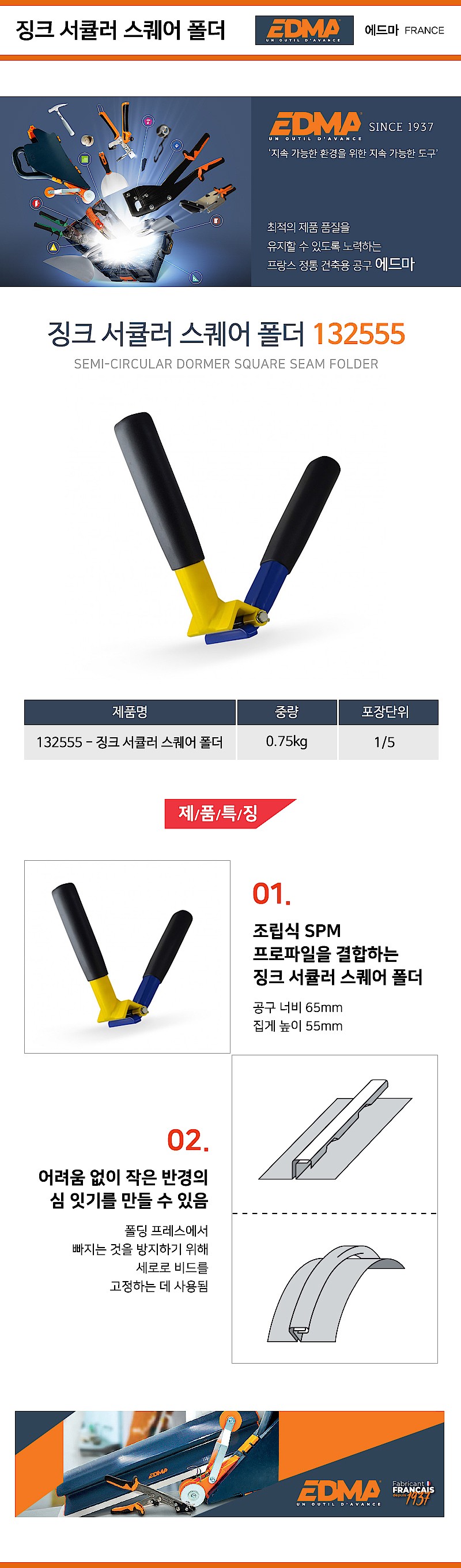 징크 서큘러 스퀘어 폴더 (132555)_상세페이지