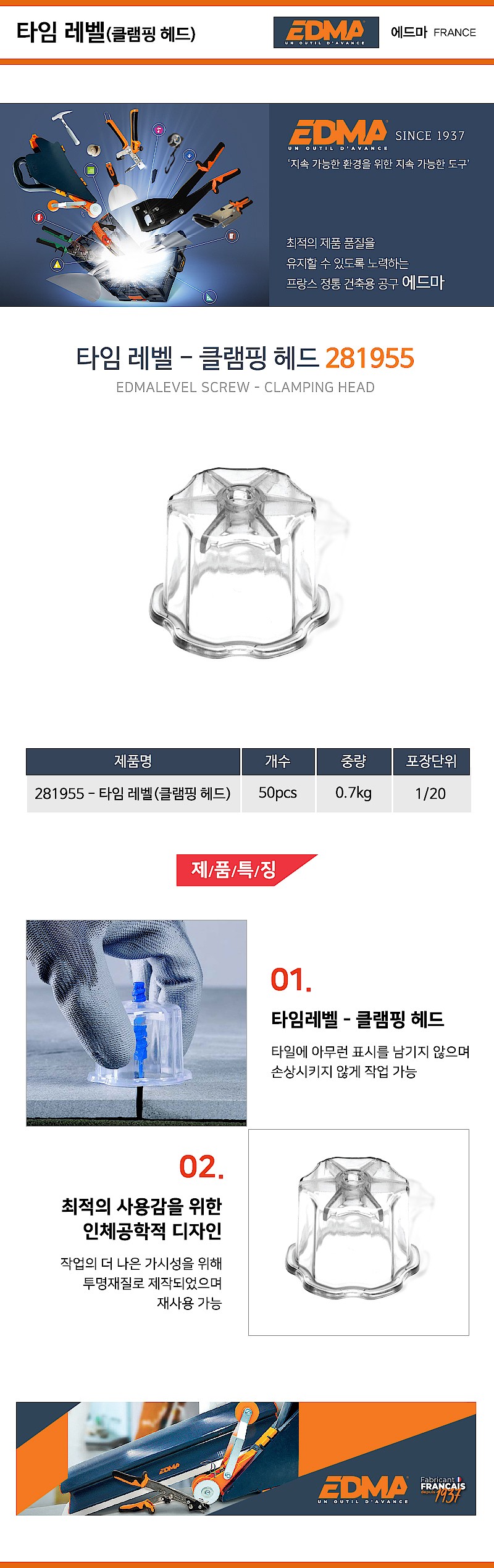 타일레벨 (281955)_상세페이지