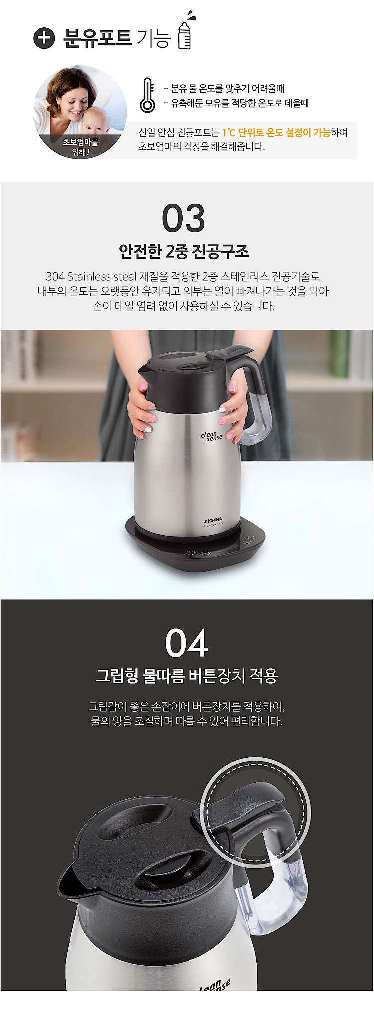 스테인리스 무선 보온포트 (SEP-T1700)_상세페이지