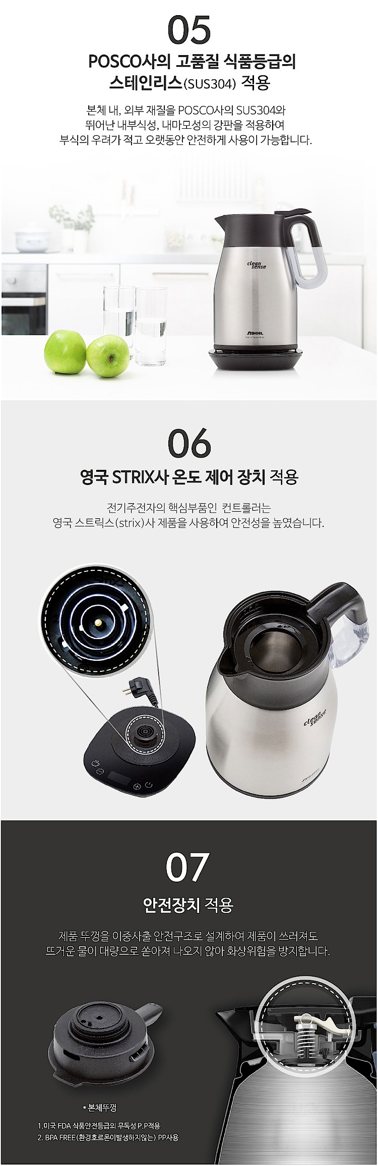 스테인리스 무선 보온포트 (SEP-T1700)_상세페이지