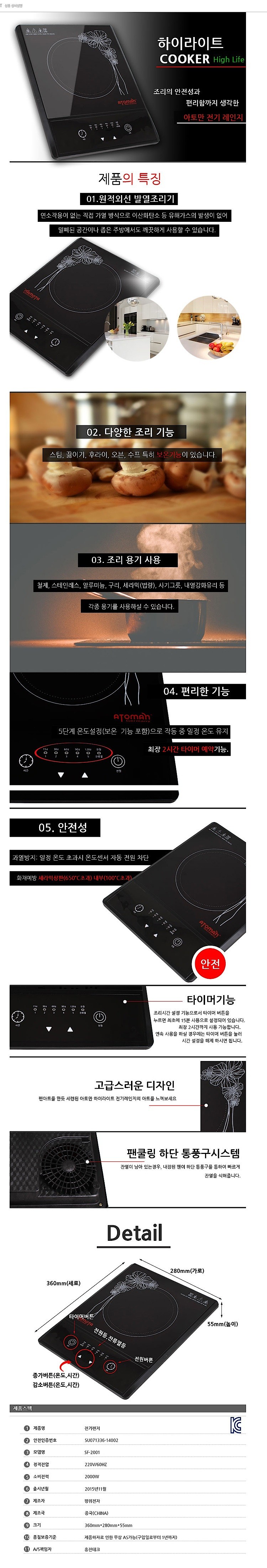 1구 하이라이트 (SF-2001)_상세페이지