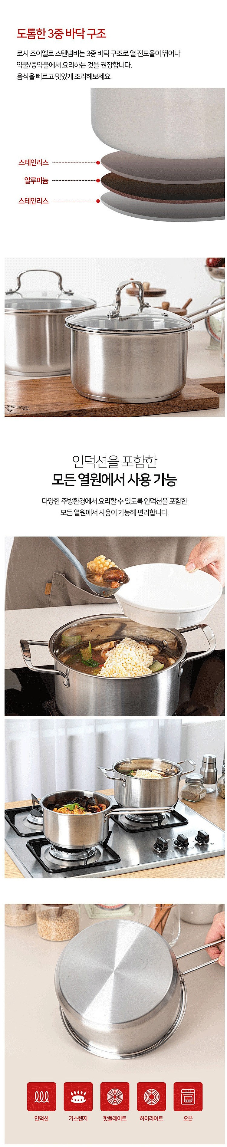 이태리 조이엘로 스탠냄비 2종세트_상세페이지