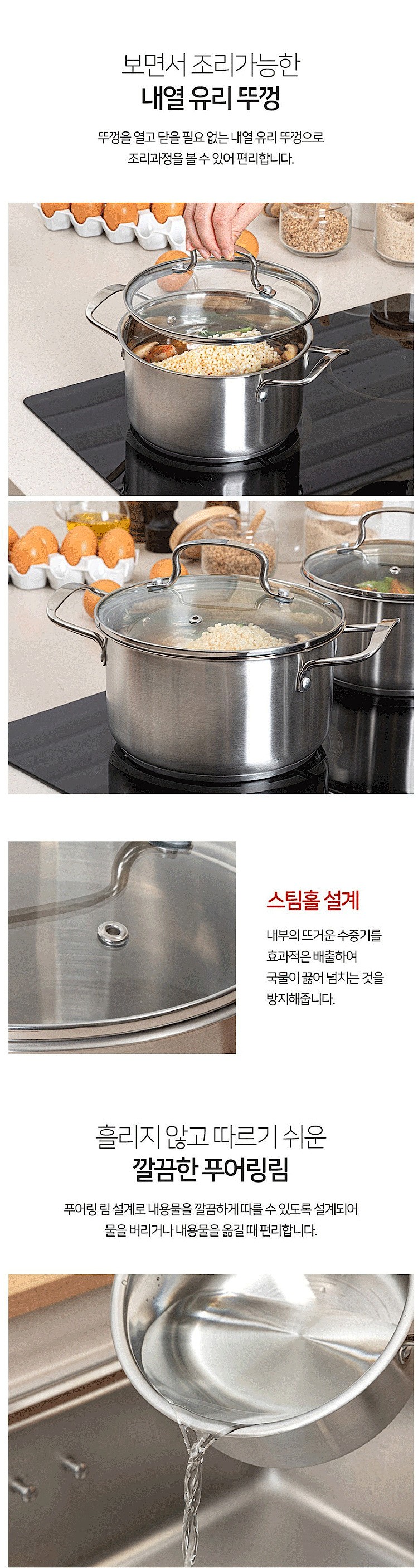 이태리 조이엘로 스탠냄비 2종세트_상세페이지