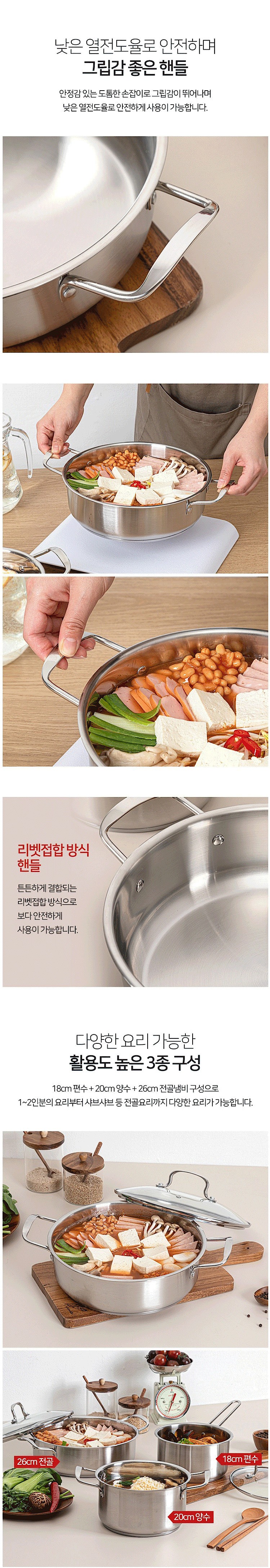 이태리 조이엘로 스탠냄비 3종세트_상세페이지