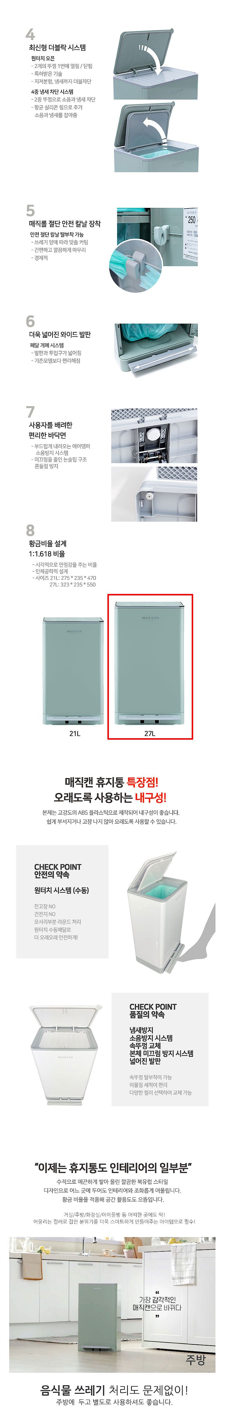 페달형 휴지통 (MH280)_상세페이지