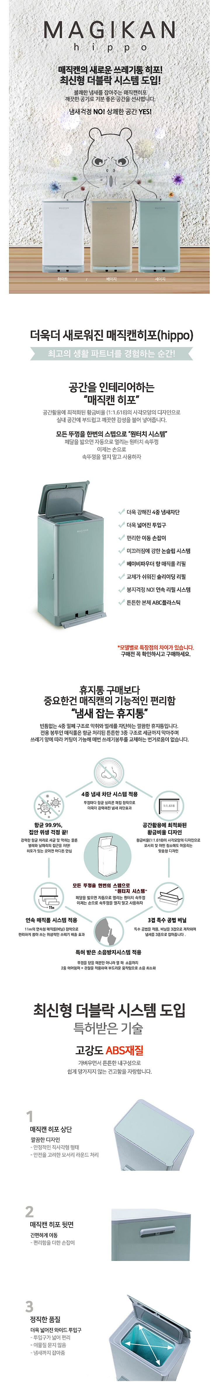 페달형 휴지통 (MH280)_상세페이지