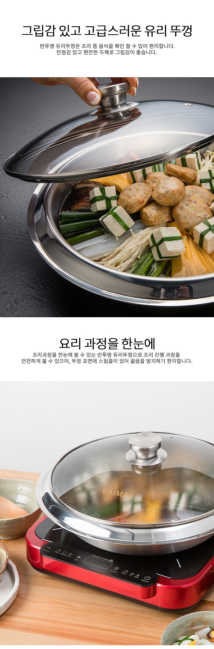 그리들 통3중 전골 가마솥_상세페이지