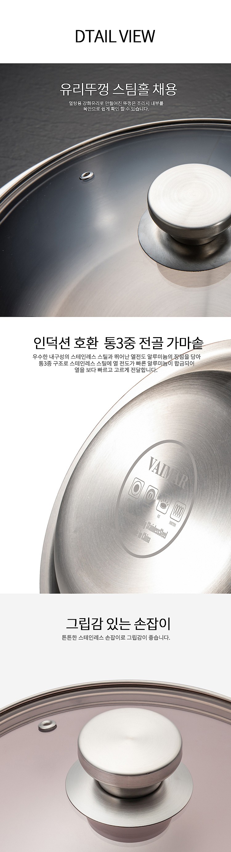 그리들 통3중 전골 가마솥_상세페이지