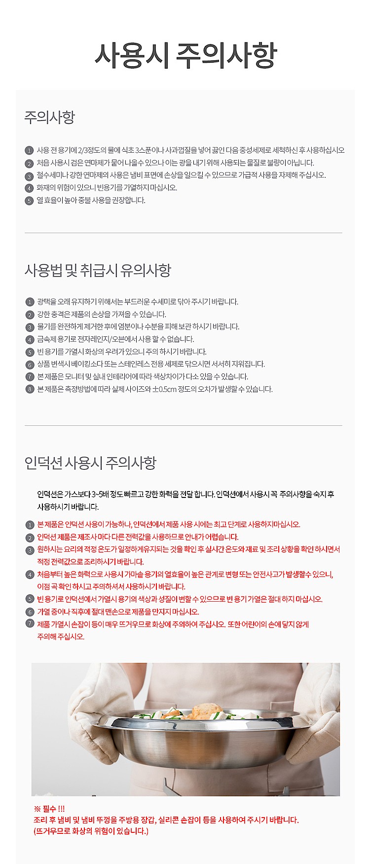 그리들 통3중 전골 가마솥_상세페이지