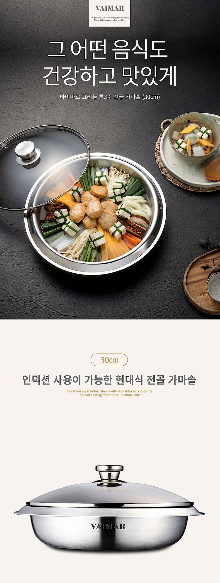 그리들 통3중 전골 가마솥_상세페이지
