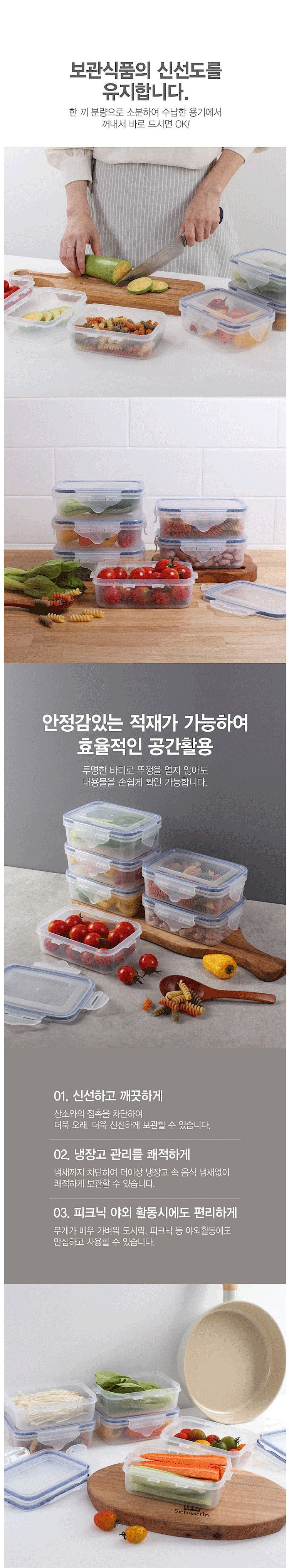밀폐용기 이츠락 3호 6종_상세페이지