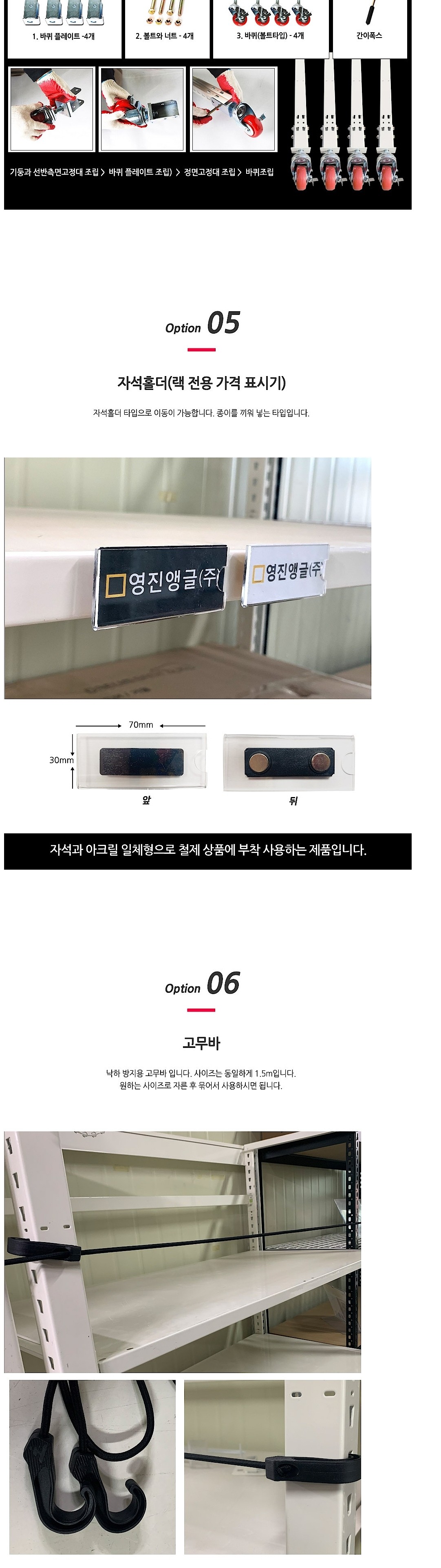 5단 조립식 경량랙 (800/독립형)_상세페이지