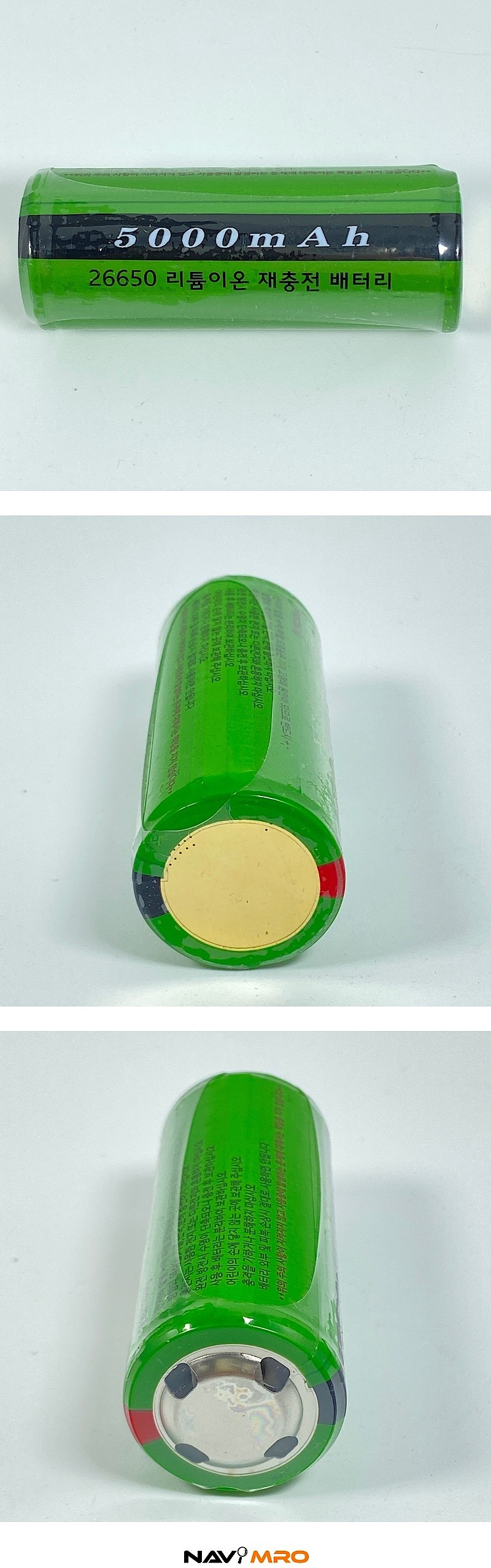 리튬이온 충전지 (26650-5000mAh)_상세페이지
