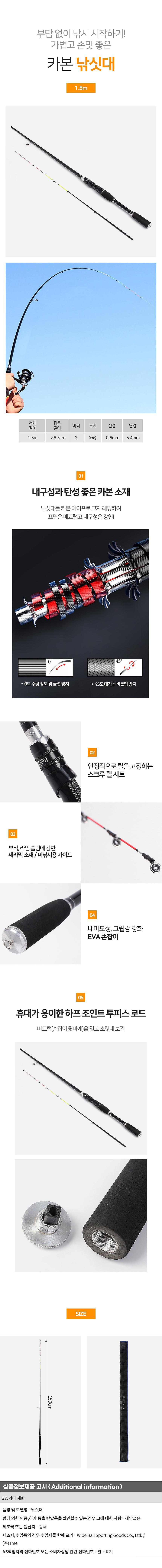 스타트 입문용 낚싯대_상세페이지