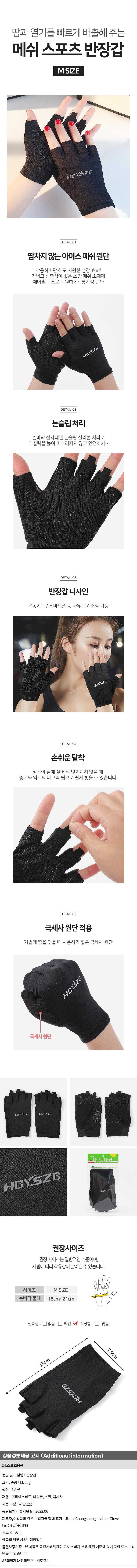 윈드업 여성 스포츠 반장갑_상세페이지