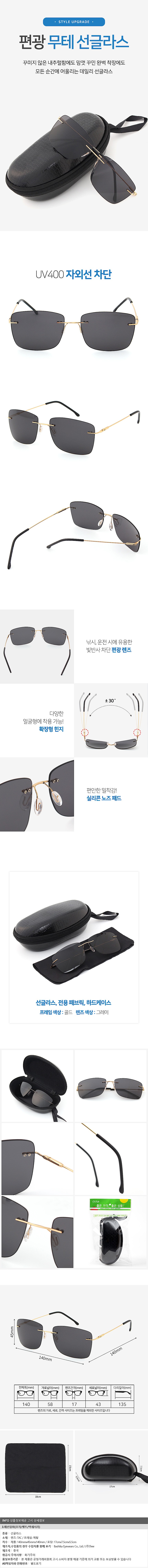 칼라일 무테 편광 선글라스_상세페이지