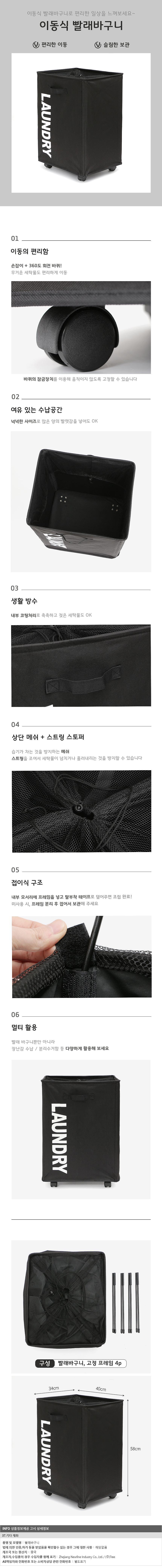 홈앤 이동식 빨래바구니_상세페이지
