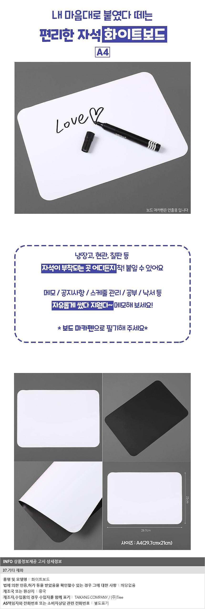 메모존 자석 화이트보드 (A4)_상세페이지