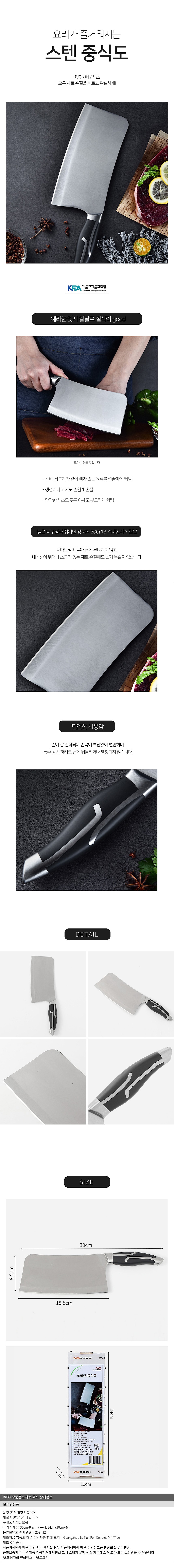 블랙킹 중식도 (라운드)_상세페이지