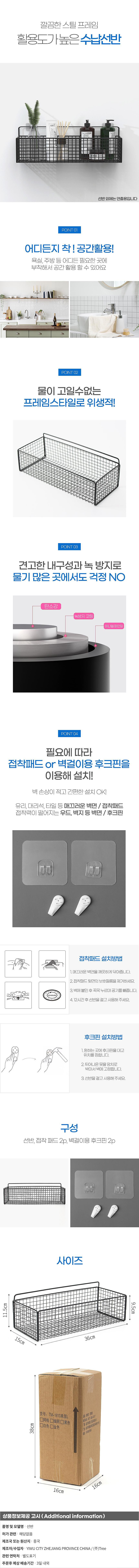 부착식 스틸 수납선반_상세페이지