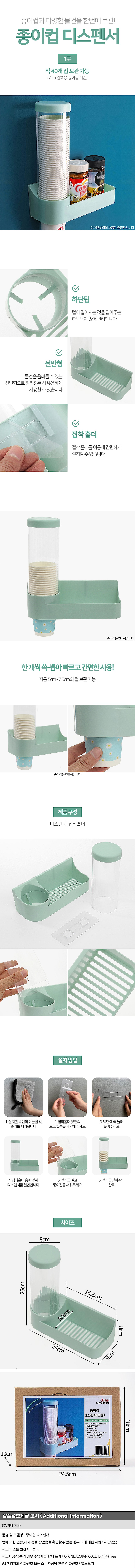 선반형 1구 종이컵 디스펜서_상세페이지