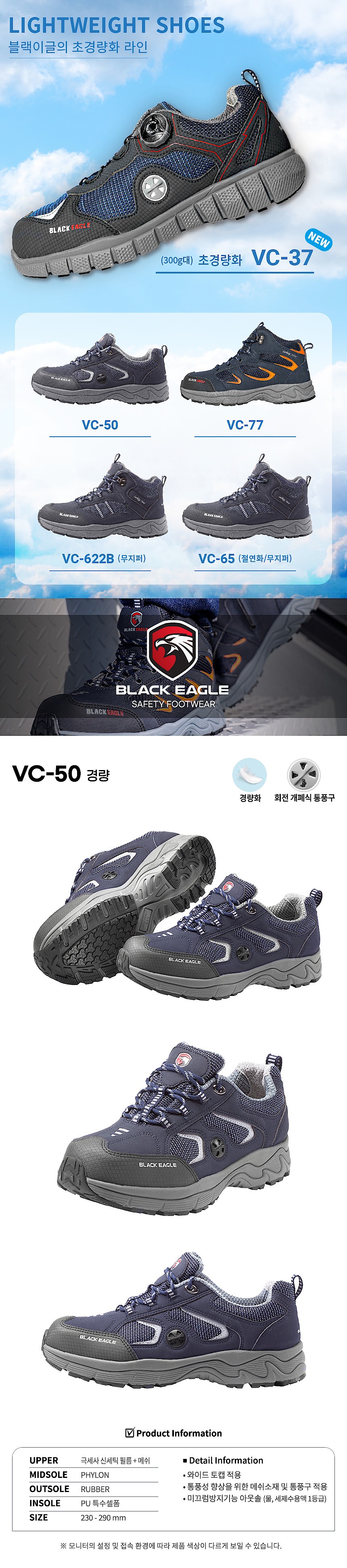 4인치 경량 안전화 (VC-50)_상세페이지