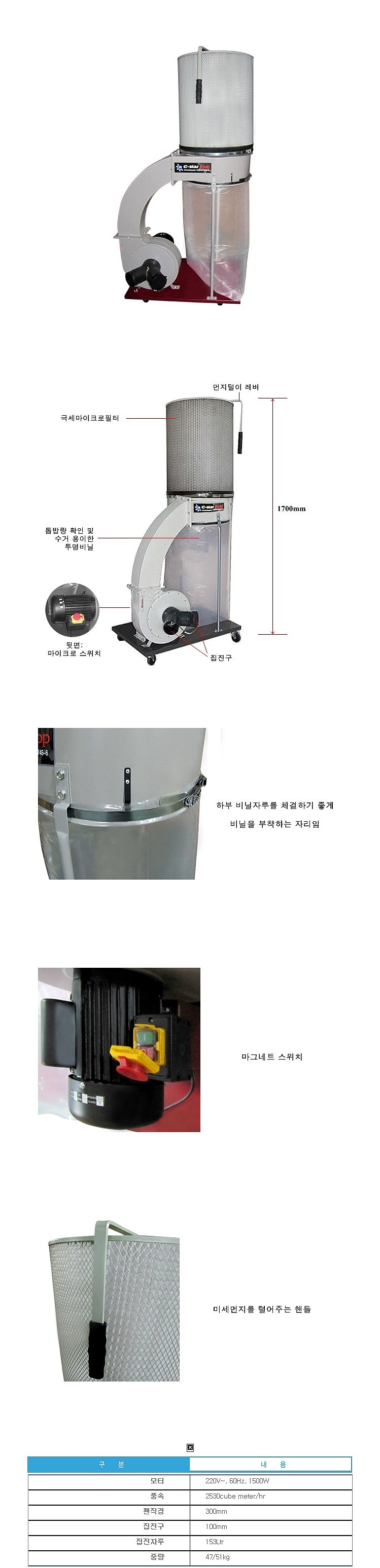 캐니스터 목공 집진기 (DC1500MF)_상세페이지